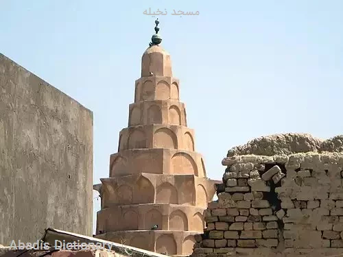 مسجد نخیله
